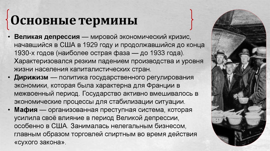 Основные термины