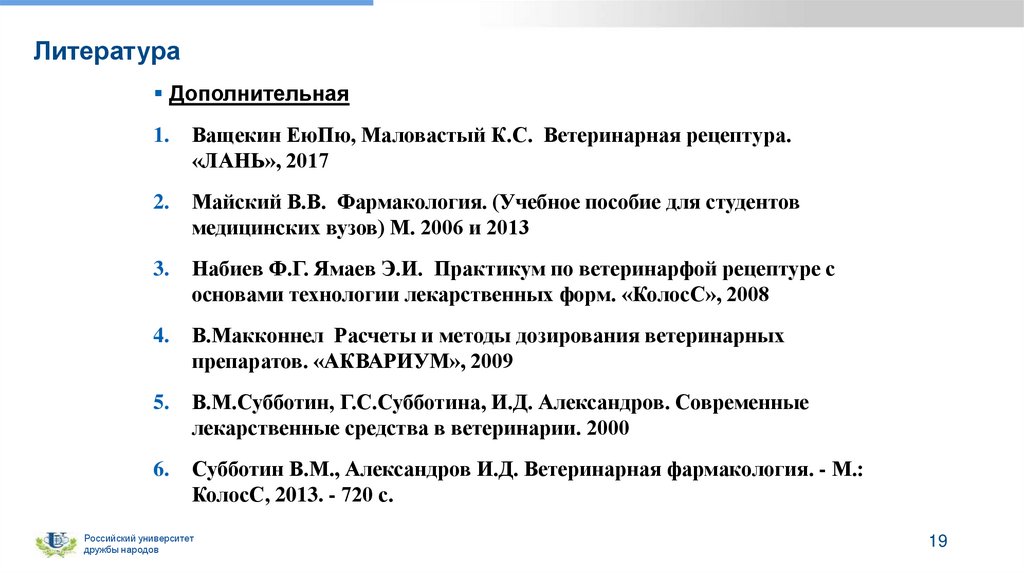 Литература