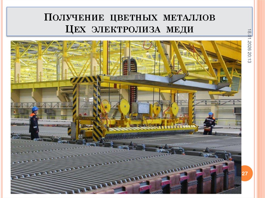 Получение цветных металлов Цех электролиза меди