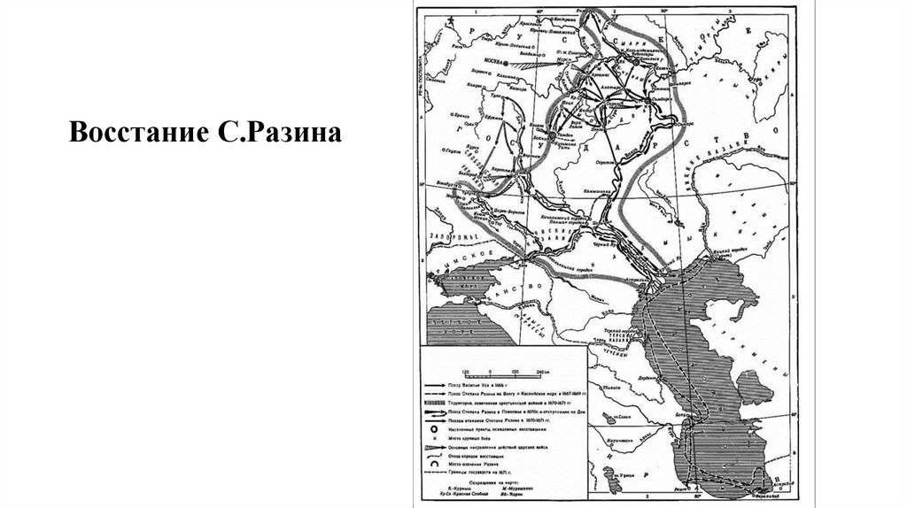 Восстание С.Разина