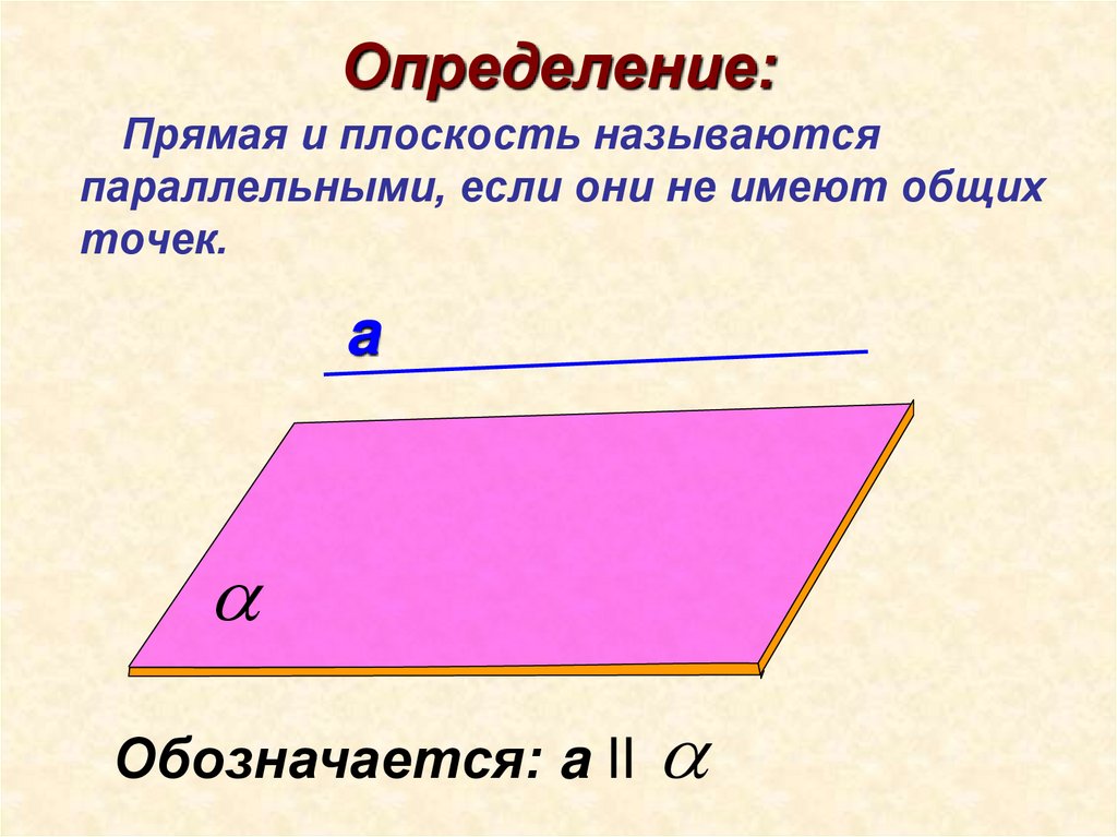 Определение: