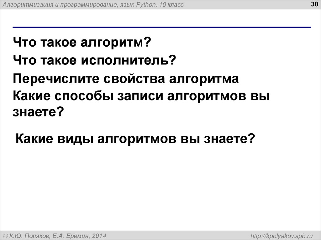 Что такое алгоритм?