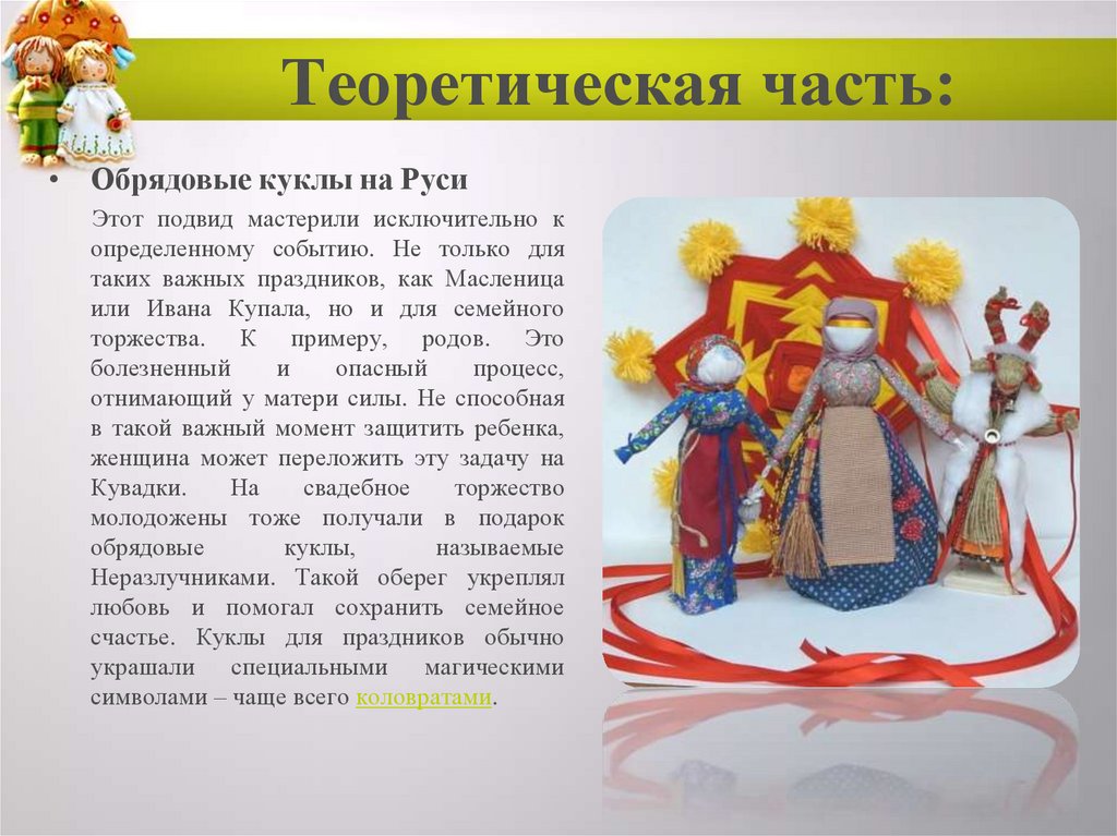 Теоретическая часть: