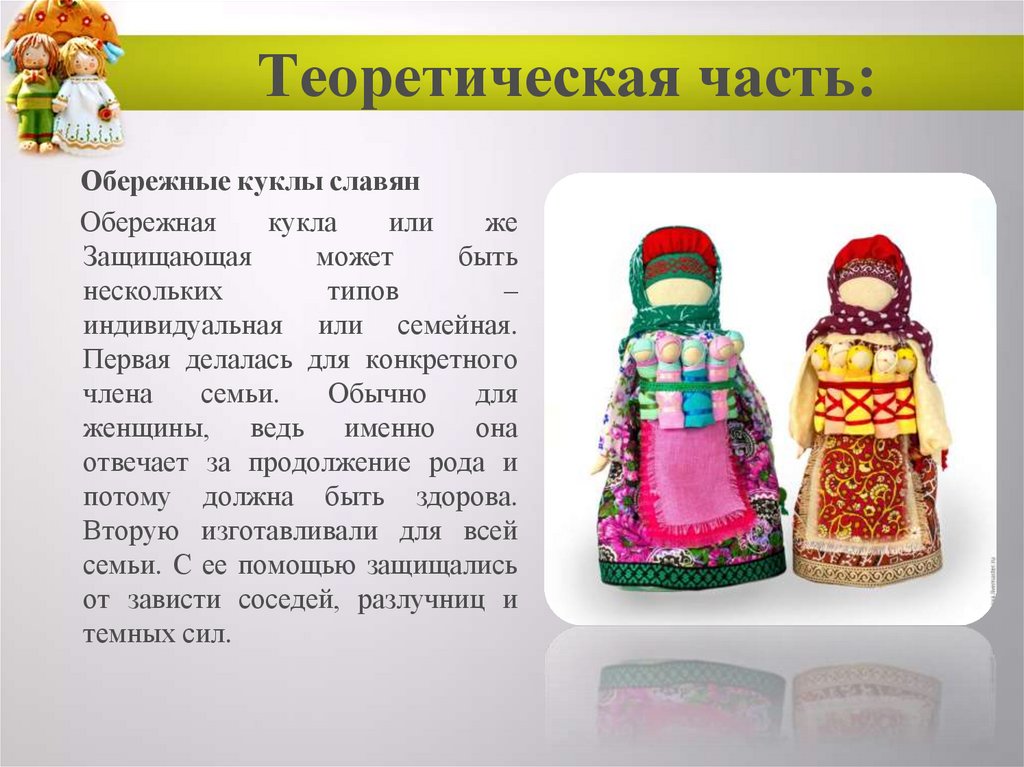 Теоретическая часть: