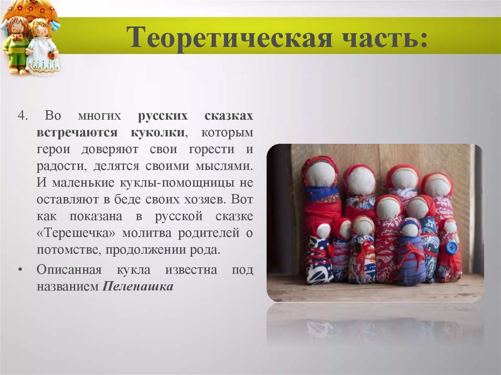 Теоретическая часть: