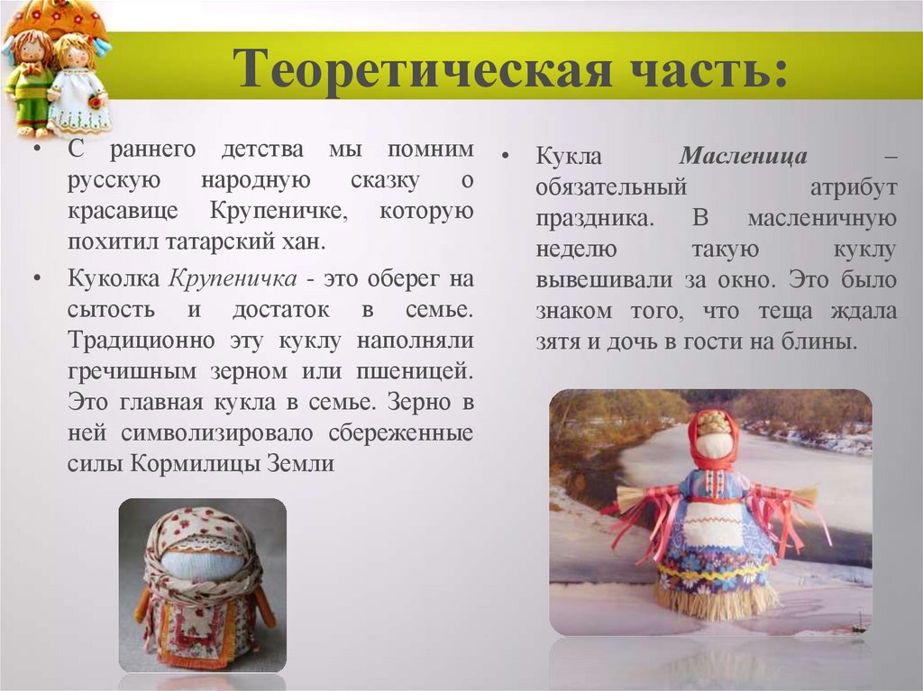 Теоретическая часть: