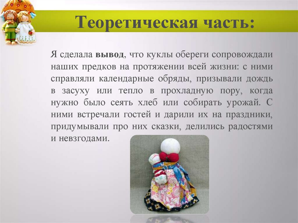 Теоретическая часть: