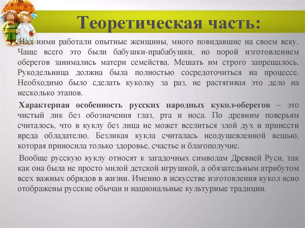 Теоретическая часть: