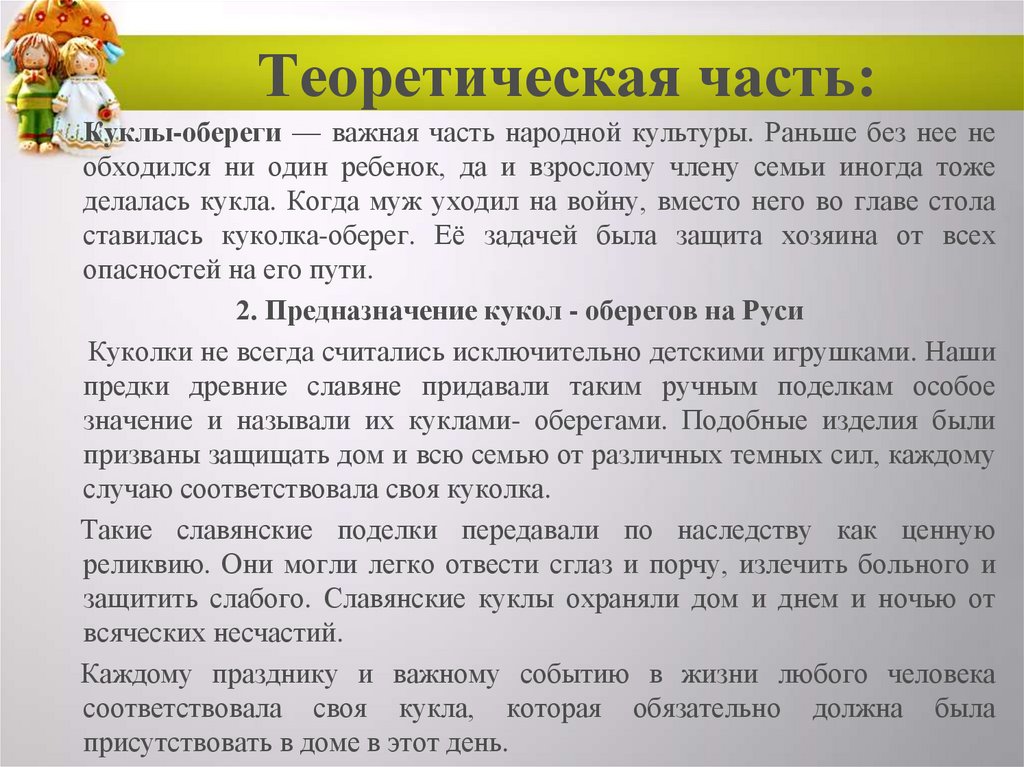 Теоретическая часть: