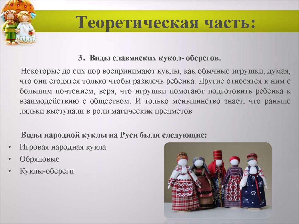 Теоретическая часть: