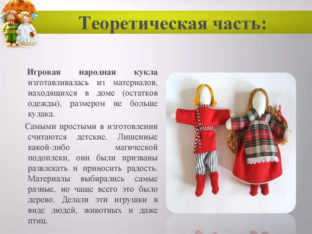 Теоретическая часть: