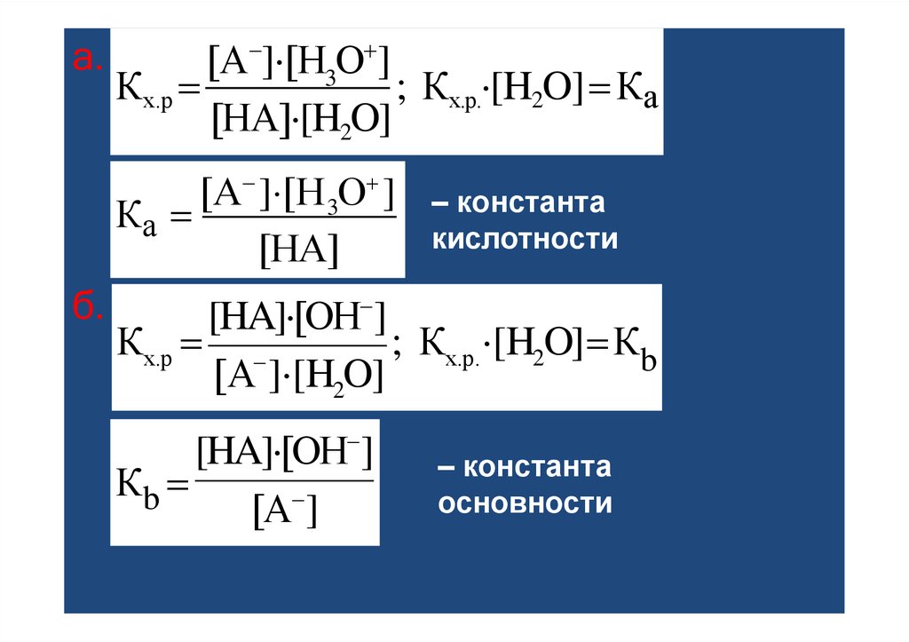 [А][Н О ]