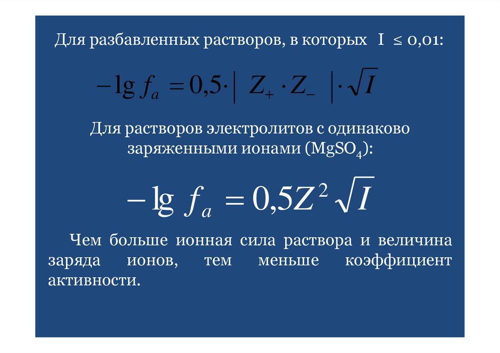  lg fa  0,5 Z  Z  I