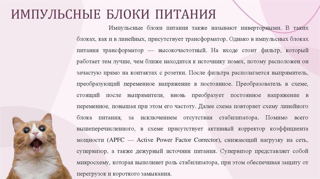 ИМПУЛЬСНЫЕ БЛОКИ ПИТАНИЯ