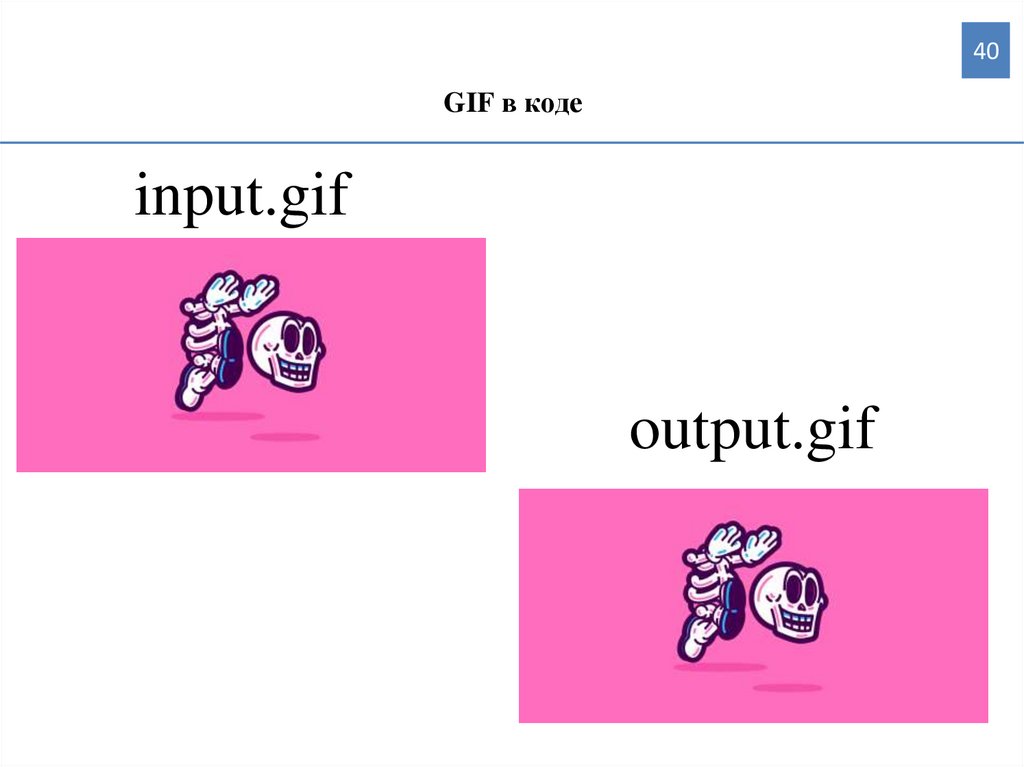 input.gif
