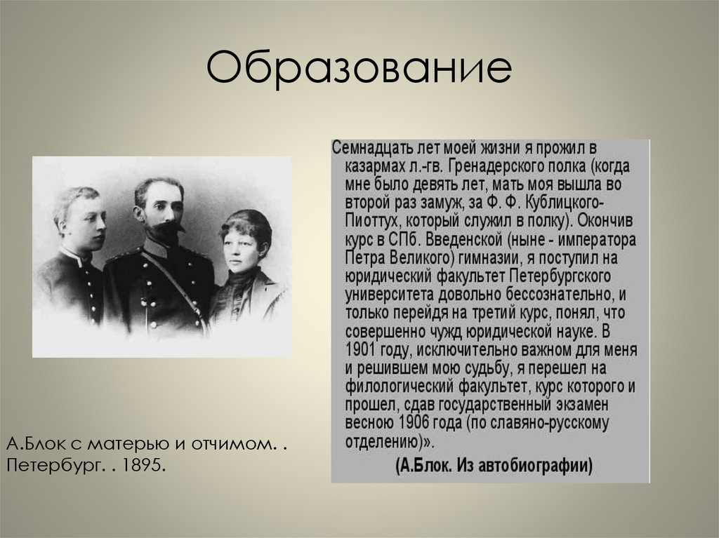 Образование