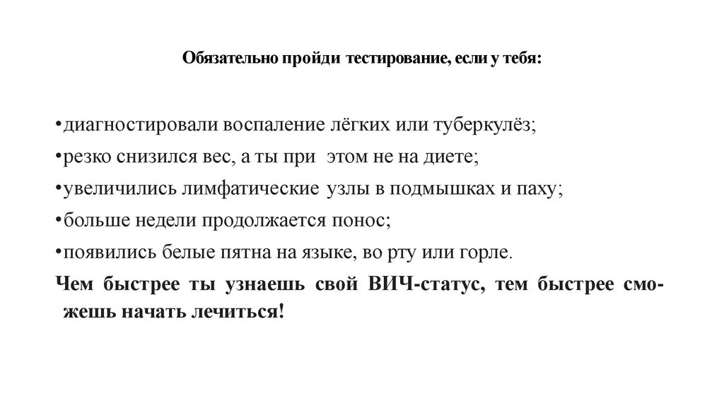 Обязательно пройди тестирование, если у тебя: