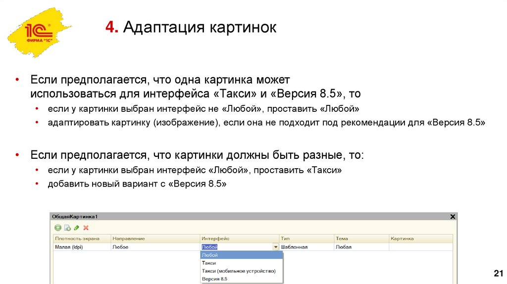 4. Адаптация картинок