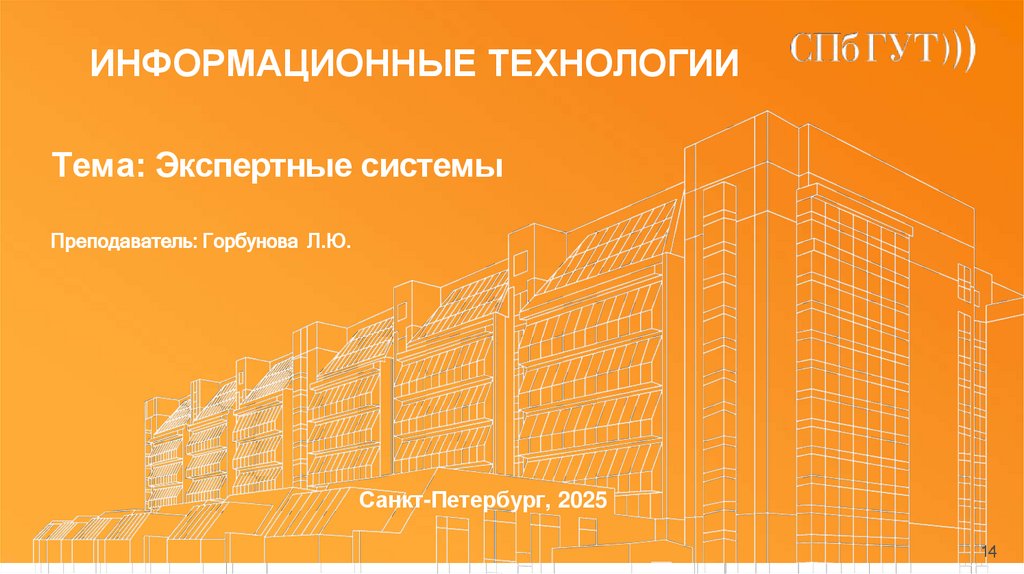 ИНФОРМАЦИОННЫЕ ТЕХНОЛОГИИ