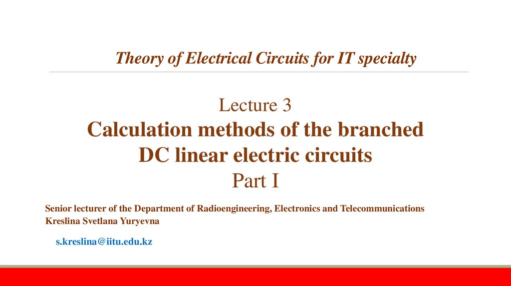 Theory of Electrical Circuits for IT specialty