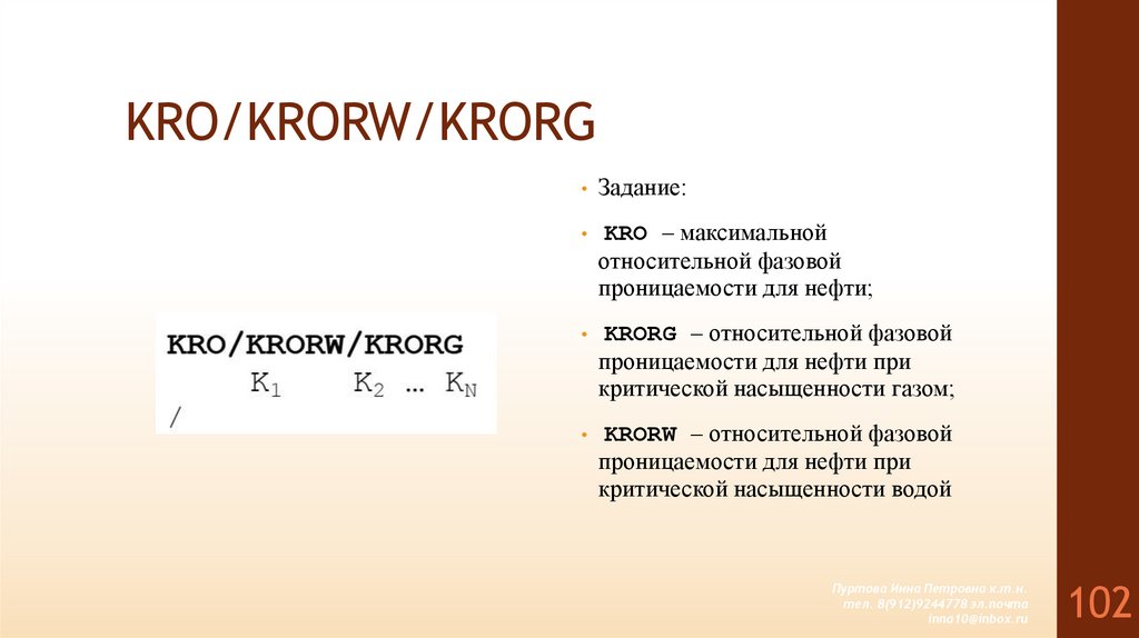 KRO/KRORW/KRORG