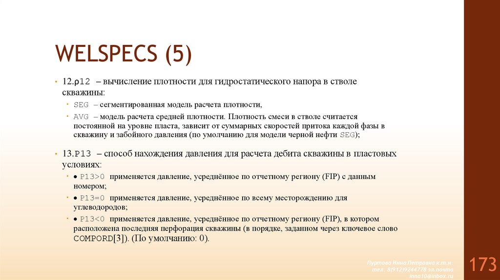 WELSPECS (5)