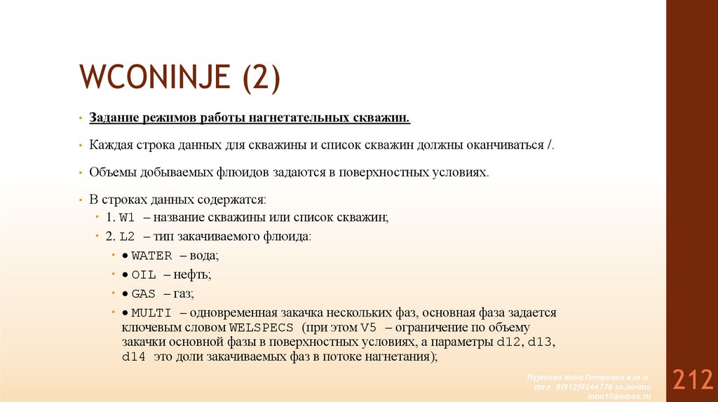 WCONINJE (2)