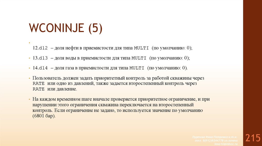 WCONINJE (5)