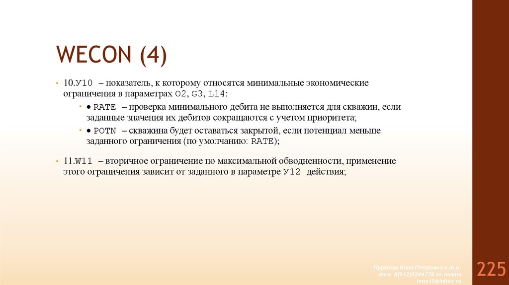WECON (4)