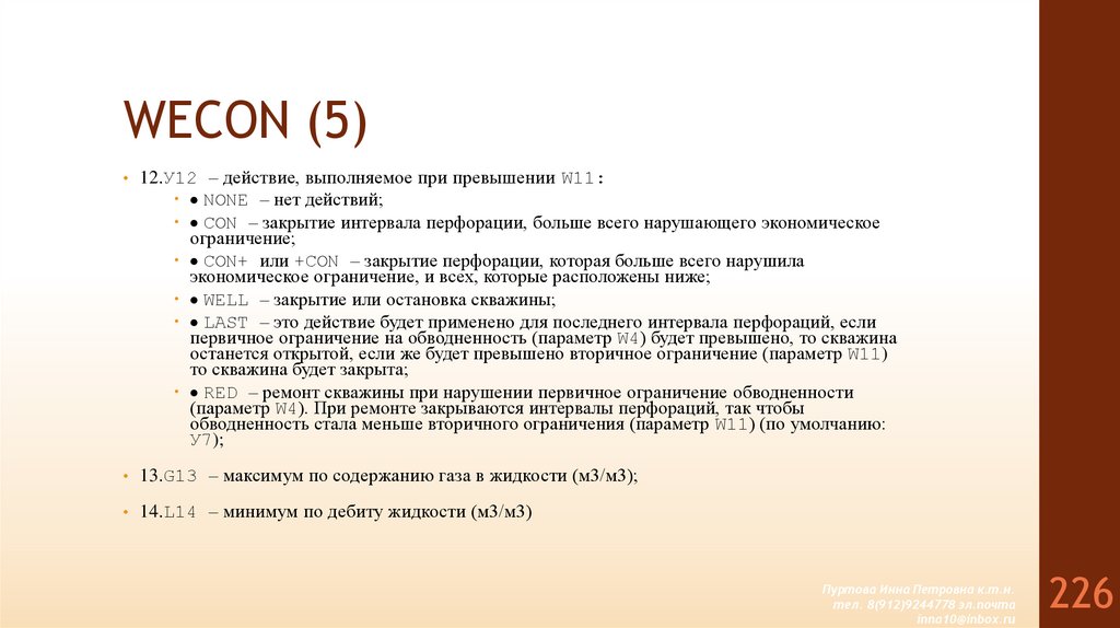 WECON (5)