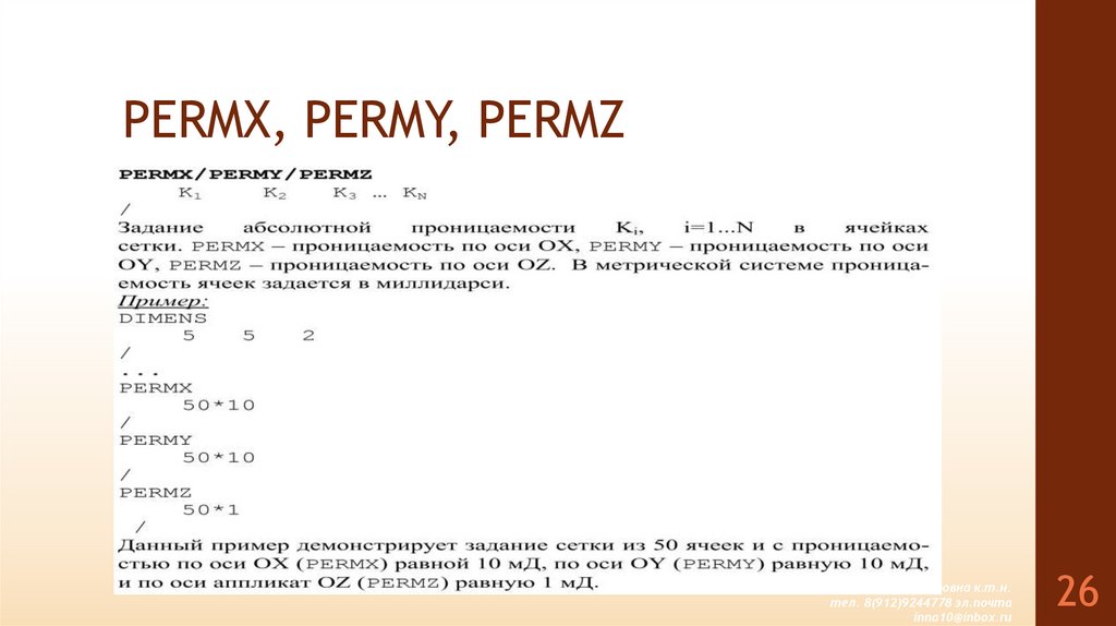 PERMX, PERMY, PERMZ