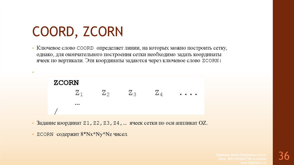 COORD, ZCORN