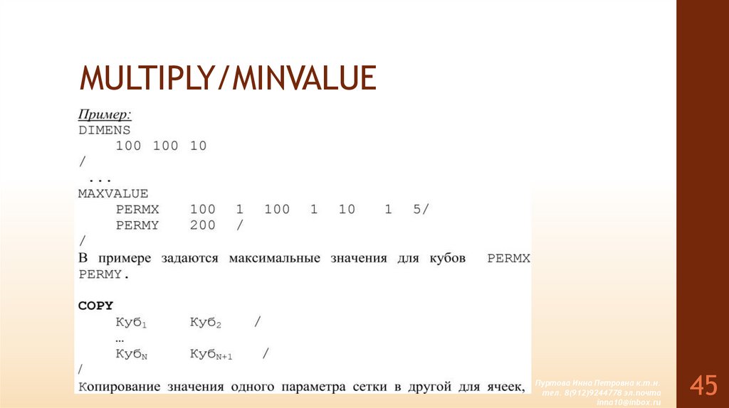 MULTIPLY/MINVALUE