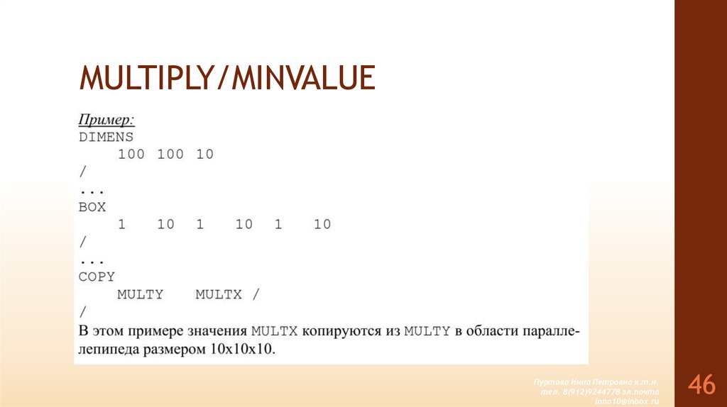MULTIPLY/MINVALUE