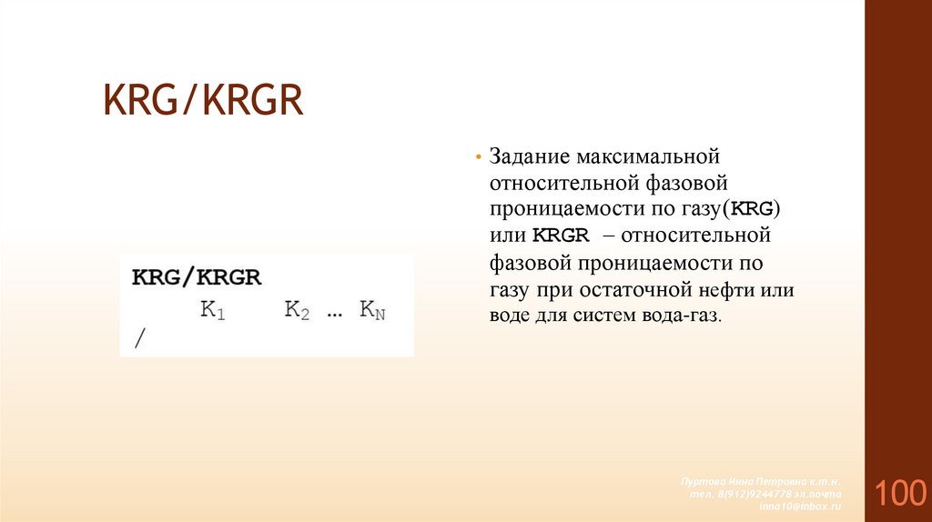 KRG/KRGR