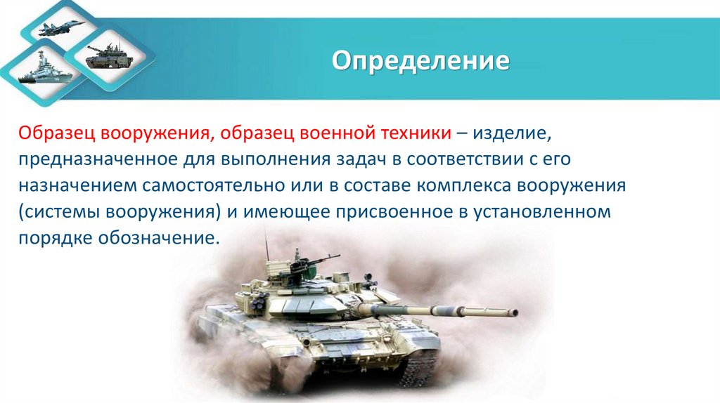 Определение