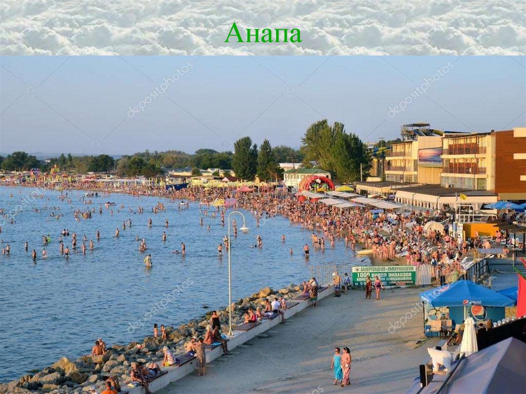Анапа