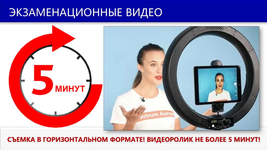ЭКЗАМЕНАЦИОННЫЕ ВИДЕО