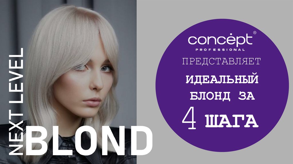 ПРЕДСТАВЛЯЕТ