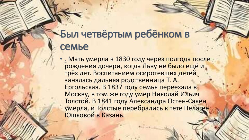 Был четвёртым ребёнком в семье