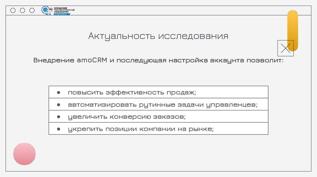 Актуальность исследования