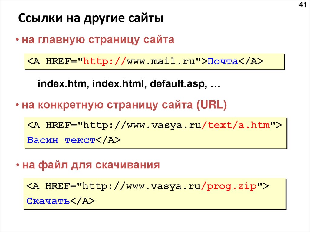 Ссылки на другие сайты