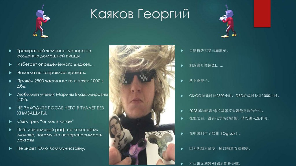 Каяков Георгий