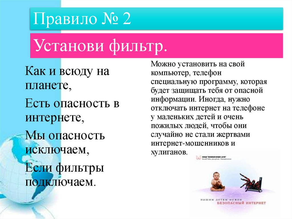 Установи фильтр.