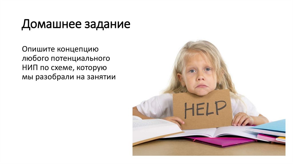 Домашнее задание