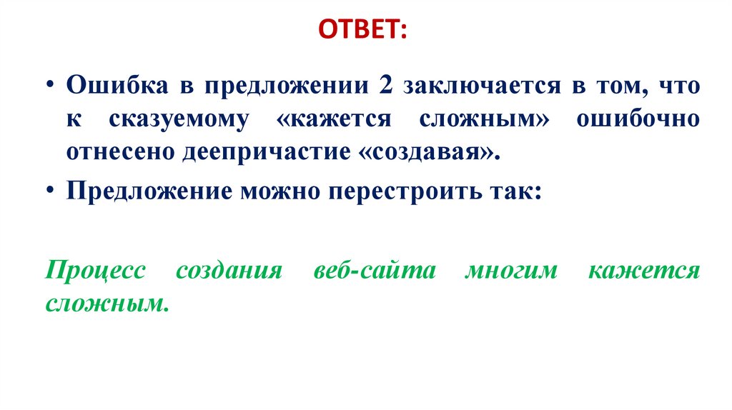 ОТВЕТ: