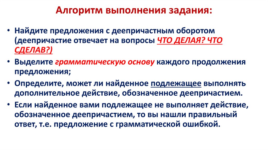 Алгоритм выполнения задания: