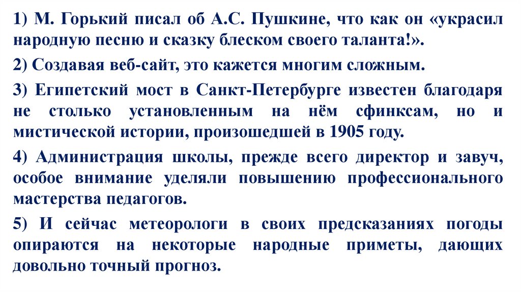 Найдите предложение с деепричастным оборотом и исправьте ошибку.