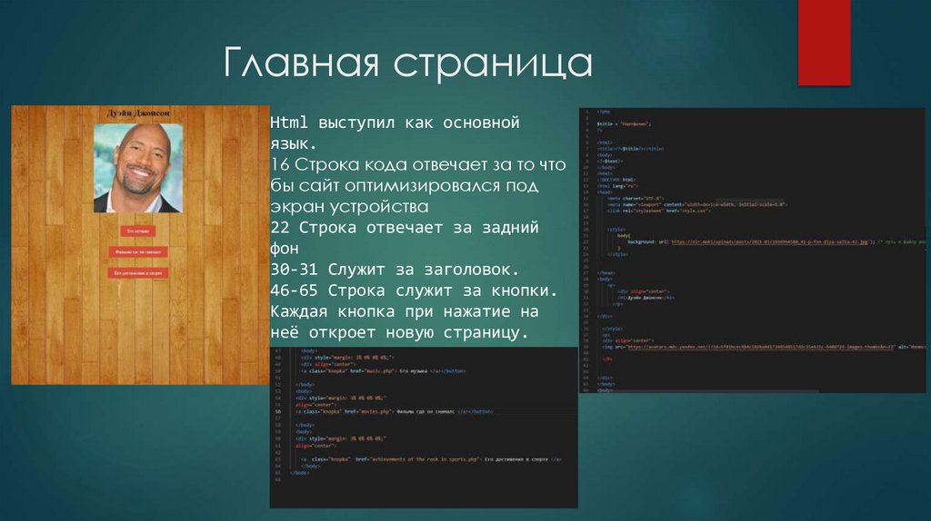 Главная страница