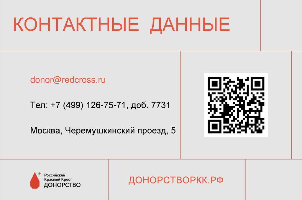 КОНТАКТНЫЕ ДАННЫЕ